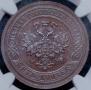 5 kopecks 1911 year