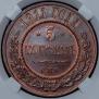 5 kopecks 1911 year
