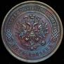 5 kopecks 1911 year