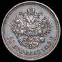 50 копеек 1912 года