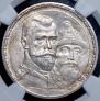 1 rouble 1913 year