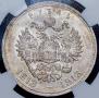 1 rouble 1913 year