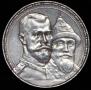 1 rouble 1913 year
