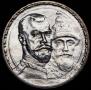 1 rouble 1913 year