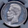 50 kopecks 1913 year