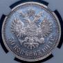 50 kopecks 1913 year