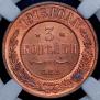 3 kopecks 1913 year