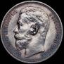 1 rouble 1914 year