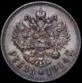 1 rouble 1914 year