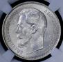 50 kopecks 1914 year