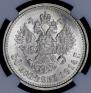 50 kopecks 1914 year