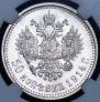 50 kopecks 1914 year