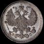 5 kopecks 1914 year