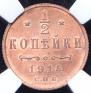 1/2 kopeck 1914 year