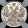 15 kopecks 1916 year