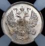 10 kopecks 1916 year