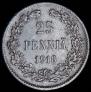 25 pennia 1916 year