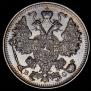 15 kopecks 1917 year
