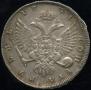1 rouble 1741 year