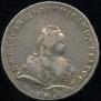 1 rouble 1741 year
