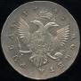 1 rouble 1743 year