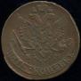 5 kopecks 1787 year