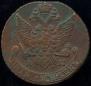 5 kopecks 1793 year