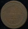 5 kopecks 1803 year