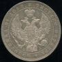 1 rouble 1846 year