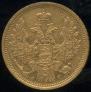 5 roubles 1851 year