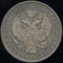 1 rouble 1846 year