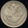 50 kopecks 1913 year