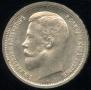 50 kopecks 1913 year