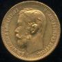 5 roubles 1898 year