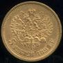 5 roubles 1899 year