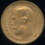 5 roubles 1899 year