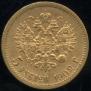 5 roubles 1902 year