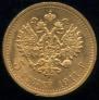5 roubles 1911 year