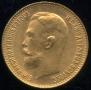 5 roubles 1911 year