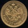 7,5 roubles 1897 year