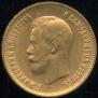 10 рублей 1899 года
