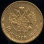 10 рублей 1899 года