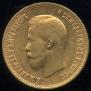 10 рублей 1899 года