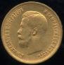 10 рублей 1899 года
