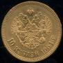 10 roubles 1901 year