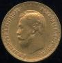 10 рублей 1901 года