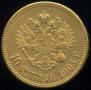 10 roubles 1902 year