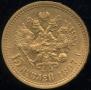 15 рублей 1897 года