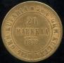 20 марок 1879 года