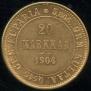 20 markkaa 1904 year